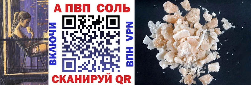 цены наркотик Бежецк Alfa_PVP СК
