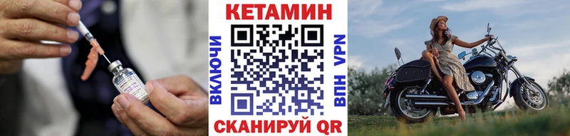 КЕТАМИН VHQ  Бежецк 