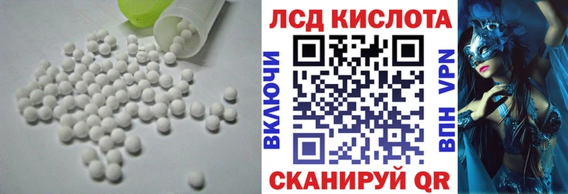 Лсд 25 экстази кислота Бежецк