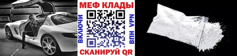 МЕФ mephedrone  Бежецк 