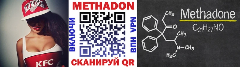 МЕТАДОН methadone  Бежецк 